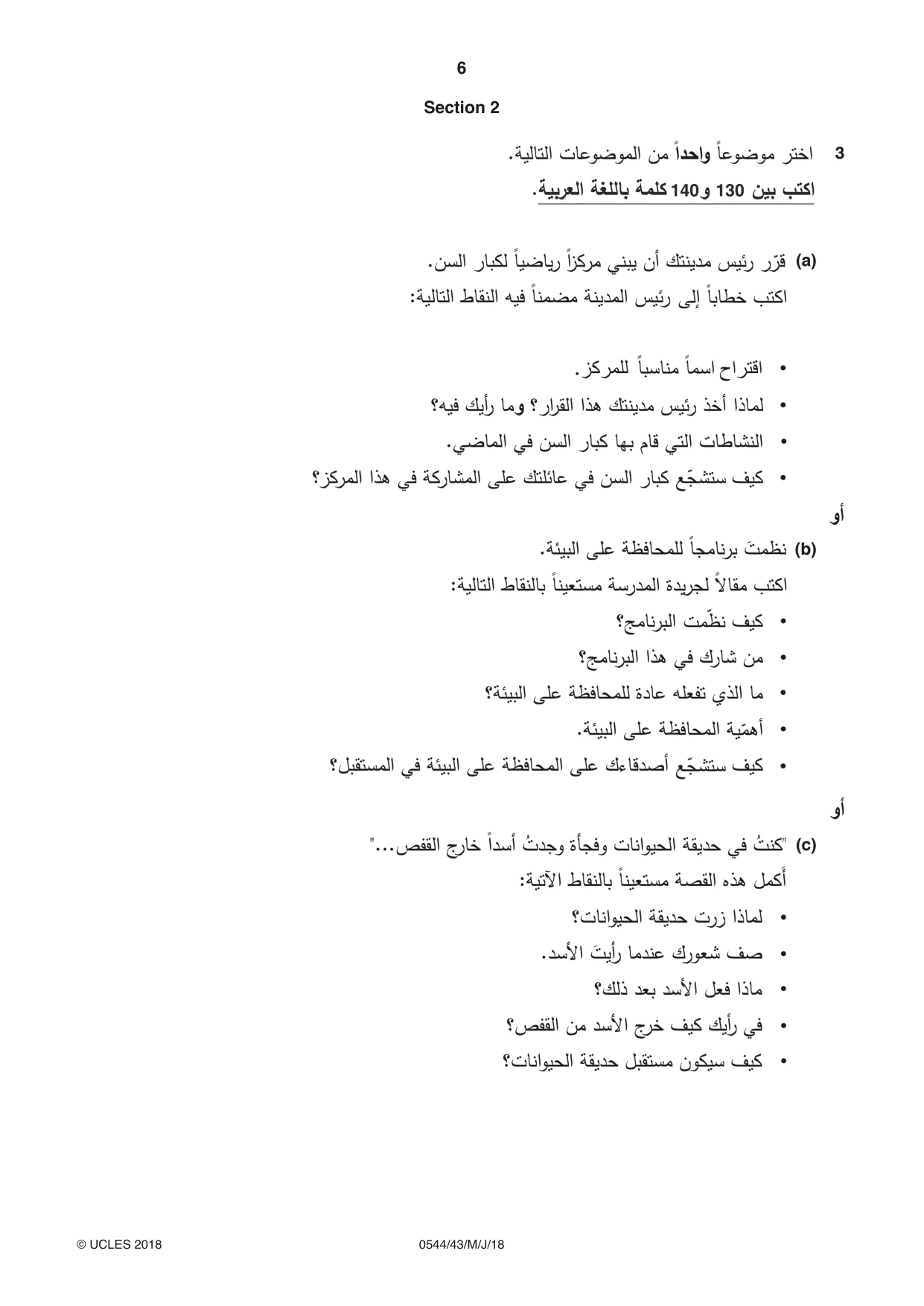 Cambridge IGCSE Arabic - Foreign Language 0544 2018 May/June Paper 4 · Variant 3 question paper, page 6 of 8