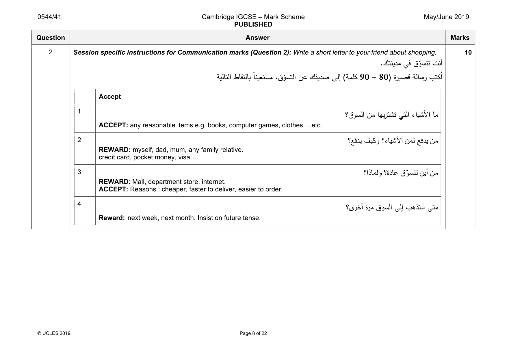 Mark scheme, page 8 of 22