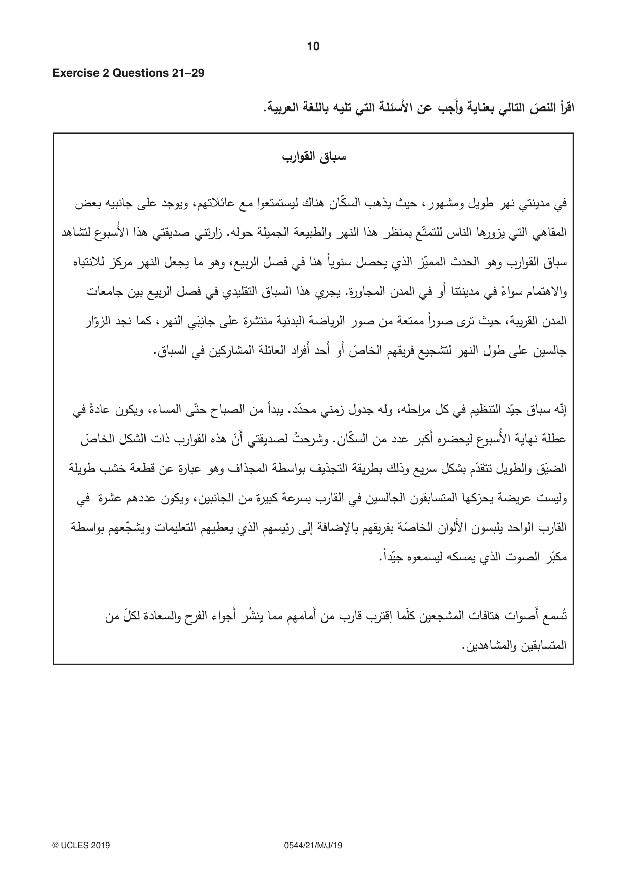 Cambridge IGCSE Arabic - Foreign Language 0544 2019 May/June Paper 2 · Variant 1 question paper, page 10 of 16