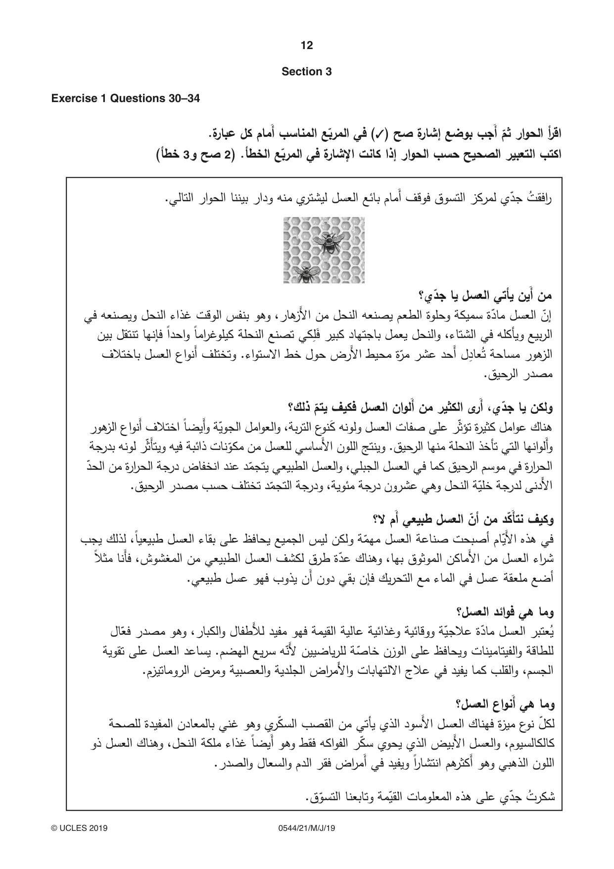 Cambridge IGCSE Arabic - Foreign Language 0544 2019 May/June Paper 2 · Variant 1 question paper, page 12 of 16