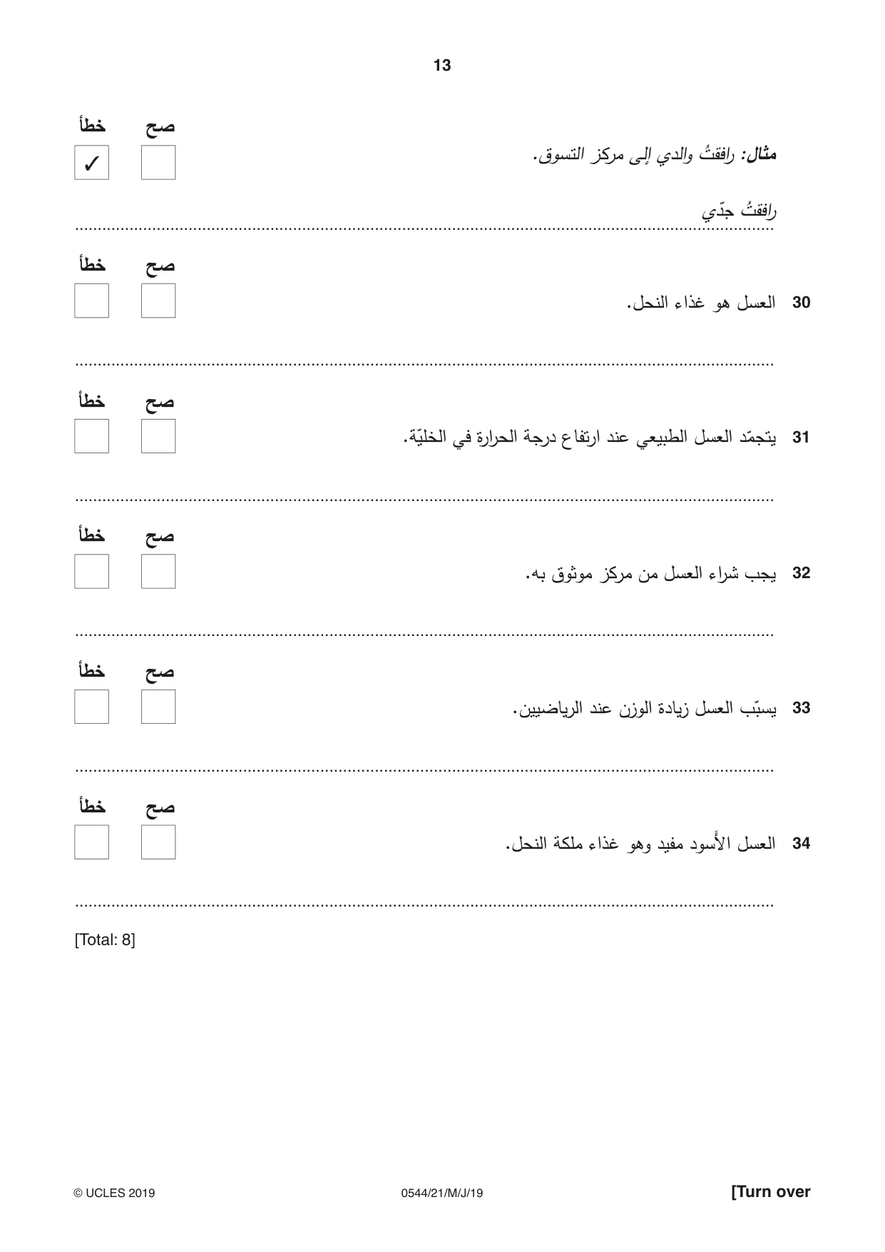 Cambridge IGCSE Arabic - Foreign Language 0544 2019 May/June Paper 2 · Variant 1 question paper, page 13 of 16