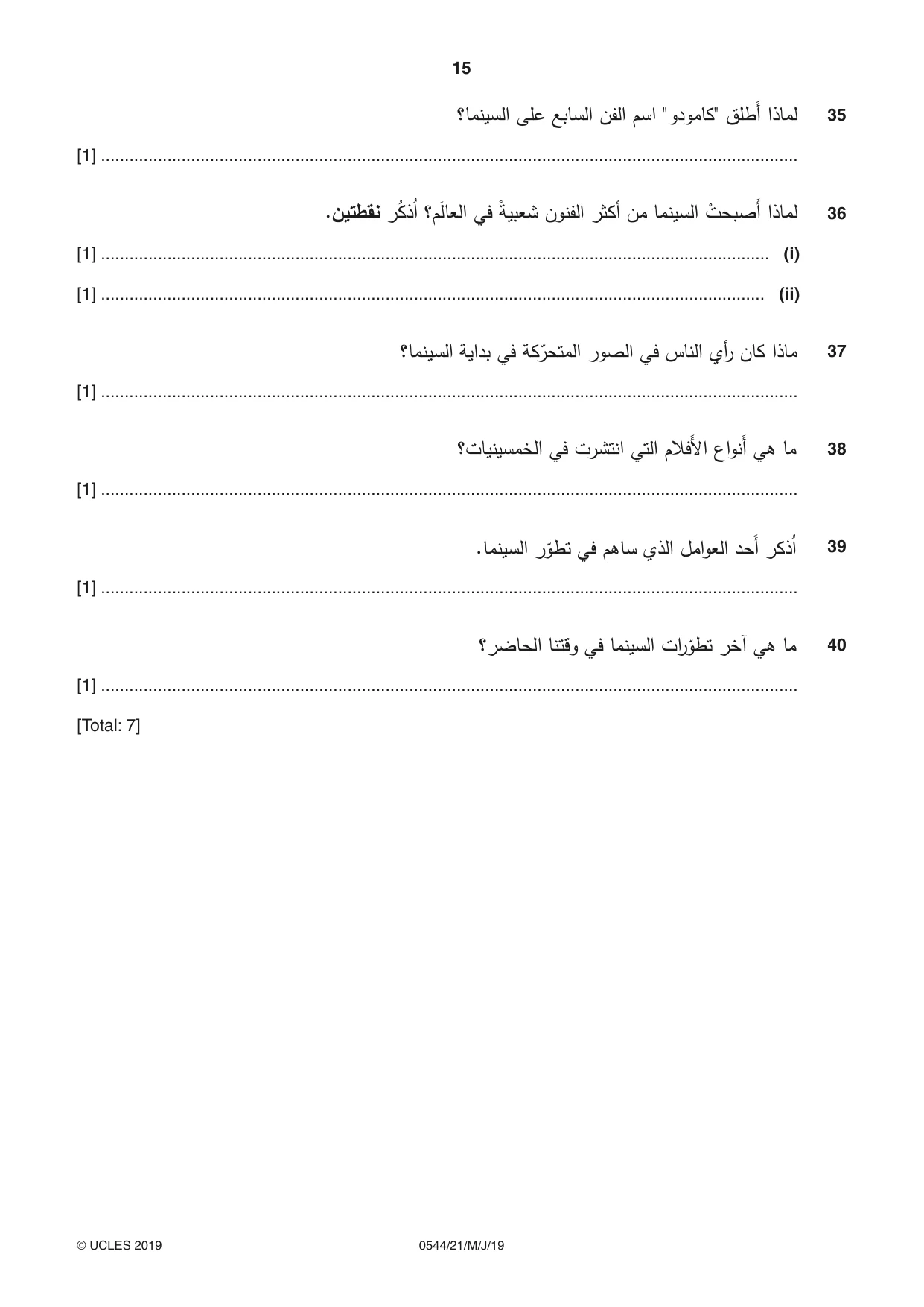 Cambridge IGCSE Arabic - Foreign Language 0544 2019 May/June Paper 2 · Variant 1 question paper, page 15 of 16