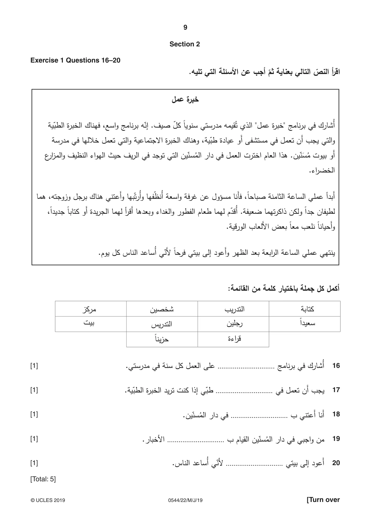 Cambridge IGCSE Arabic - Foreign Language 0544 2019 May/June Paper 2 · Variant 2 question paper, page 9 of 16