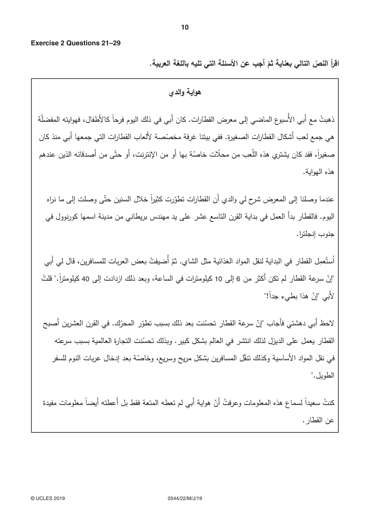 Cambridge IGCSE Arabic - Foreign Language 0544 2019 May/June Paper 2 · Variant 2 question paper, page 10 of 16