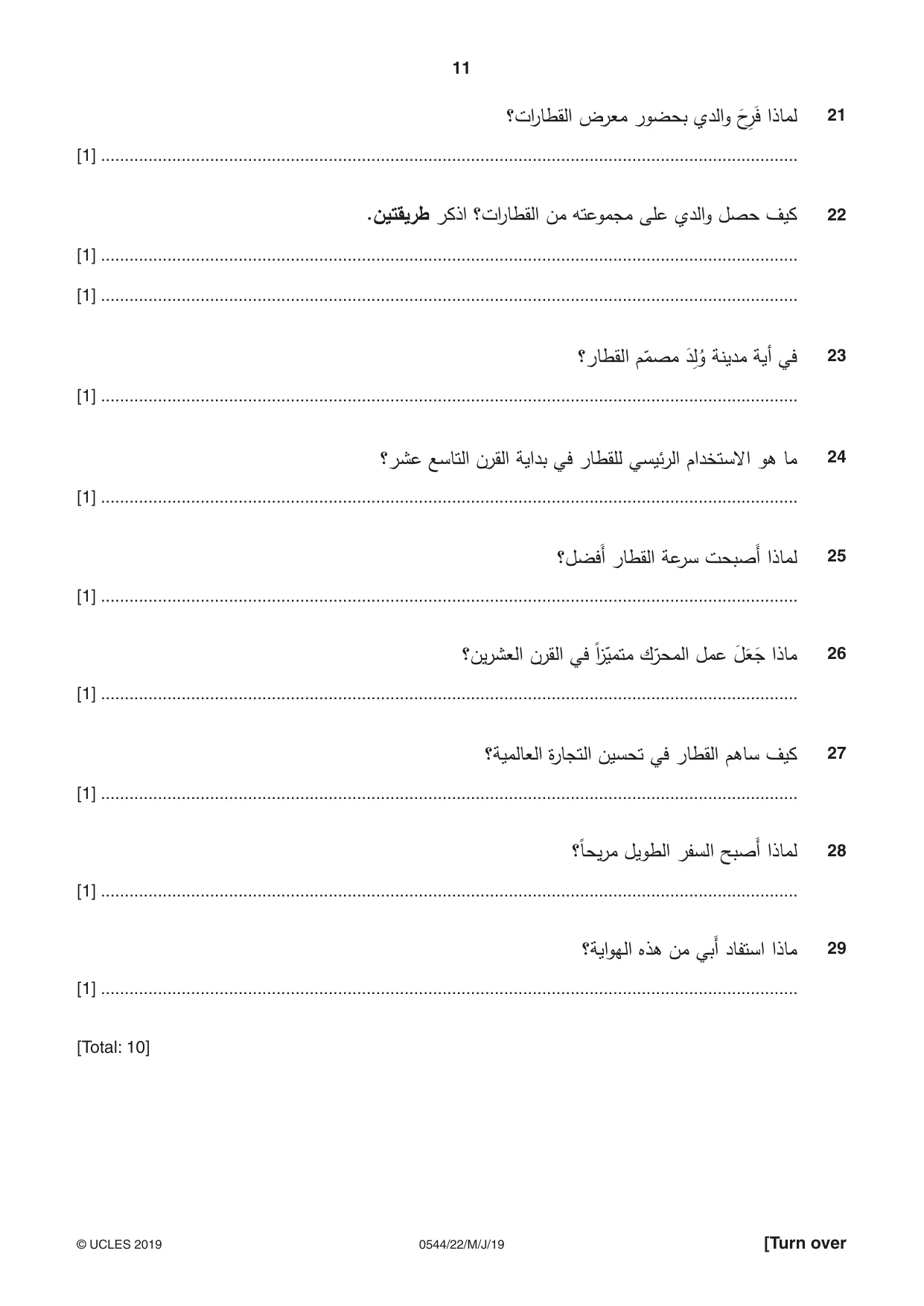 Cambridge IGCSE Arabic - Foreign Language 0544 2019 May/June Paper 2 · Variant 2 question paper, page 11 of 16