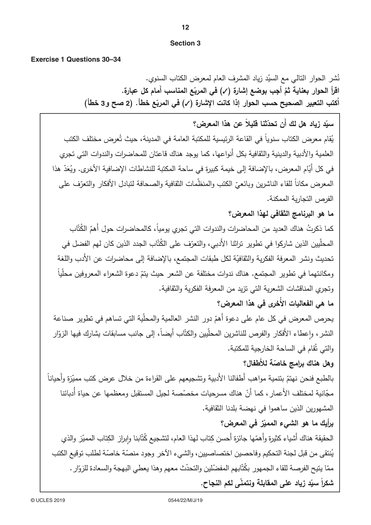 Cambridge IGCSE Arabic - Foreign Language 0544 2019 May/June Paper 2 · Variant 2 question paper, page 12 of 16