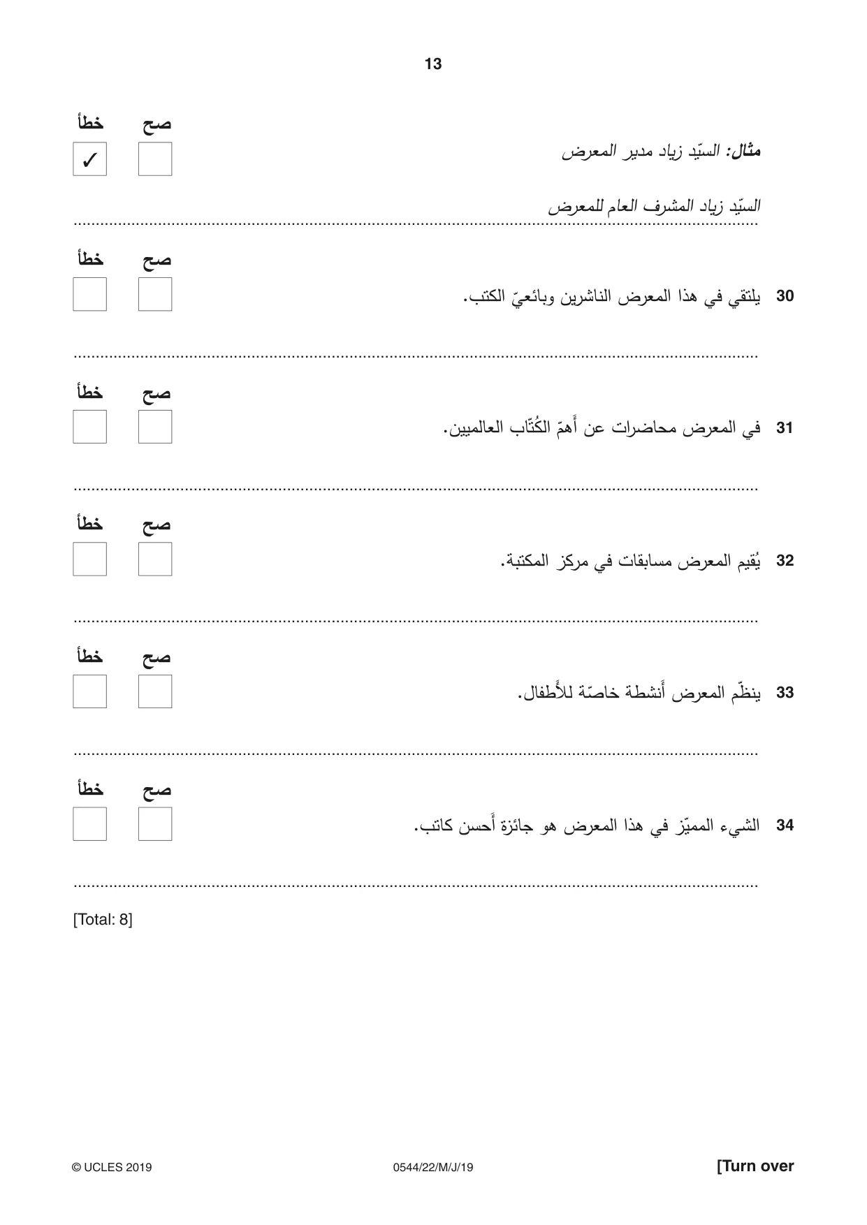 Cambridge IGCSE Arabic - Foreign Language 0544 2019 May/June Paper 2 · Variant 2 question paper, page 13 of 16