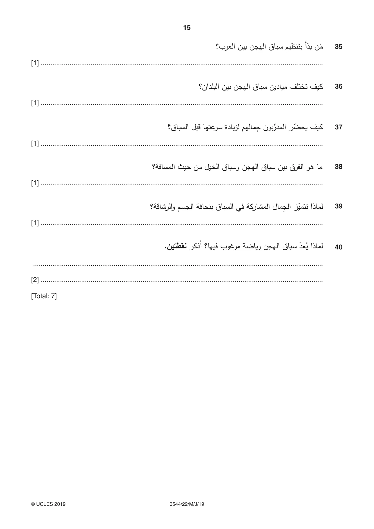 Cambridge IGCSE Arabic - Foreign Language 0544 2019 May/June Paper 2 · Variant 2 question paper, page 15 of 16