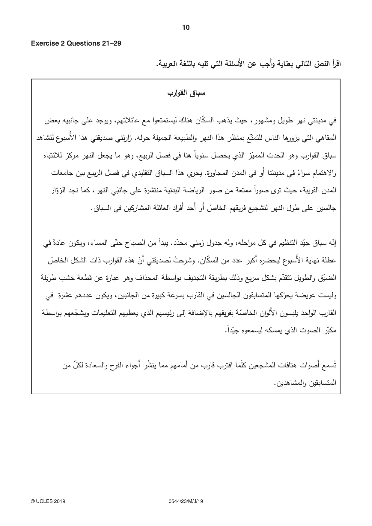 Cambridge IGCSE Arabic - Foreign Language 0544 2019 May/June Paper 2 · Variant 3 question paper, page 10 of 16