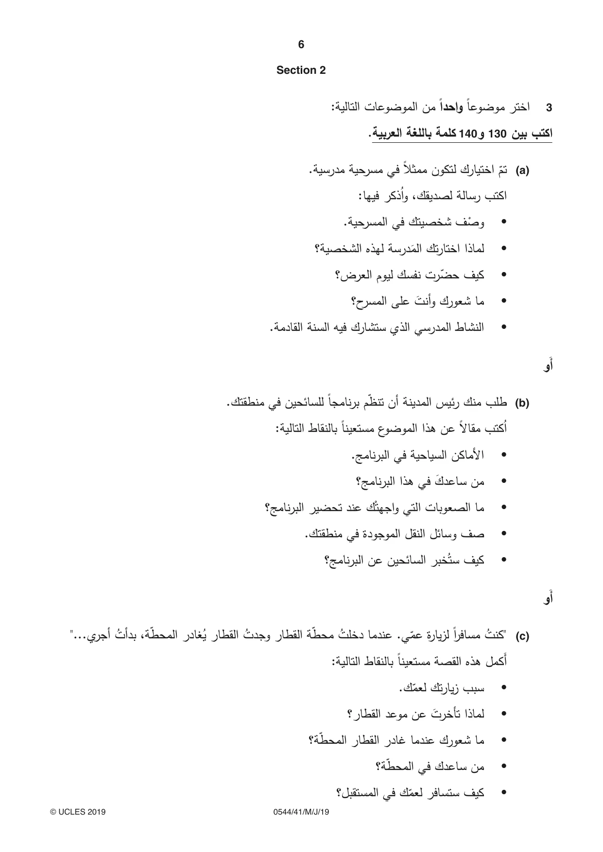 Cambridge IGCSE Arabic - Foreign Language 0544 2019 May/June Paper 4 · Variant 1 question paper, page 6 of 8
