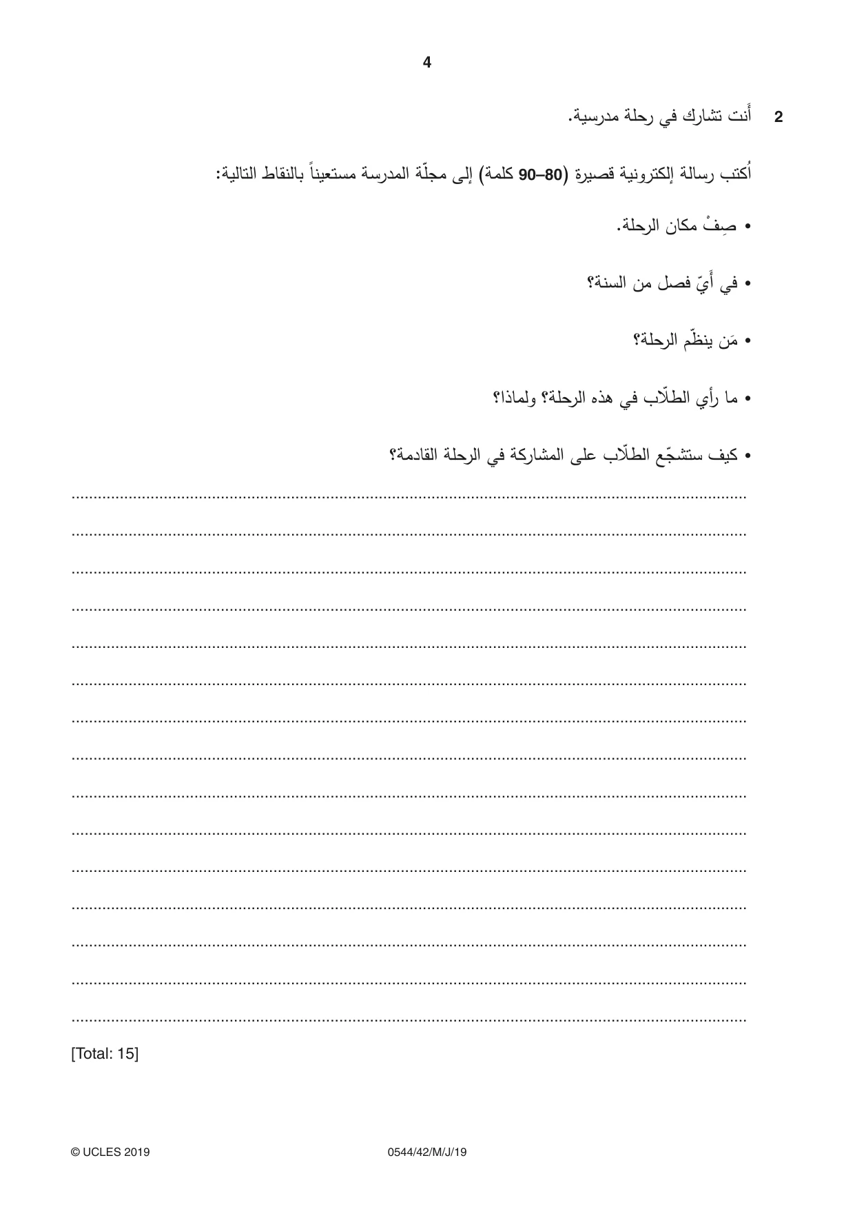 Cambridge IGCSE Arabic - Foreign Language 0544 2019 May/June Paper 4 · Variant 2 question paper, page 4 of 8
