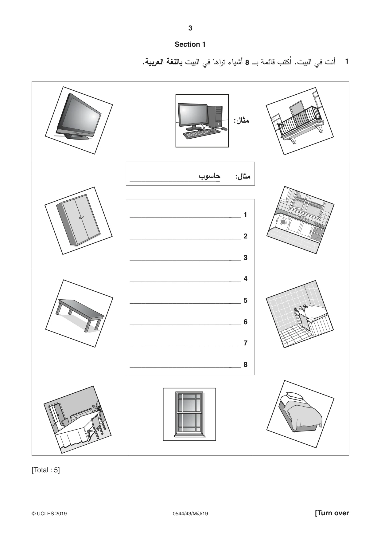 Cambridge IGCSE Arabic - Foreign Language 0544 2019 May/June Paper 4 · Variant 3 question paper, page 3 of 8