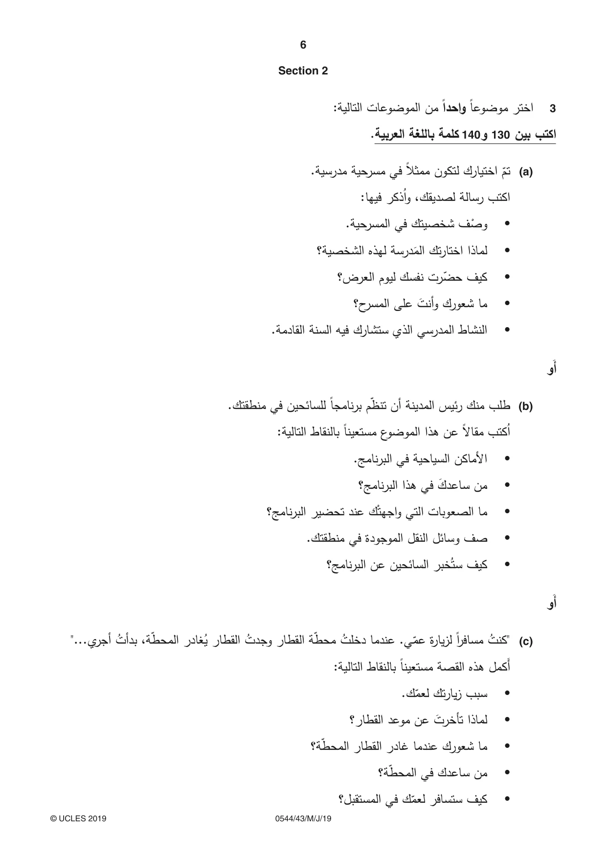 Cambridge IGCSE Arabic - Foreign Language 0544 2019 May/June Paper 4 · Variant 3 question paper, page 6 of 8