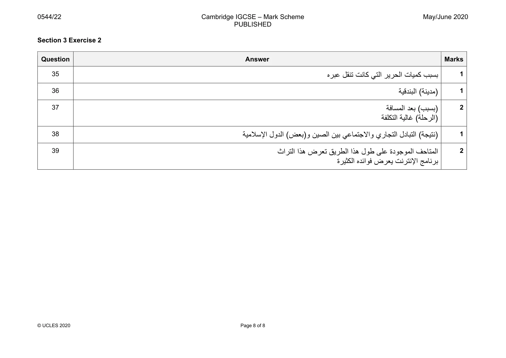 Mark scheme, page 8 of 8
