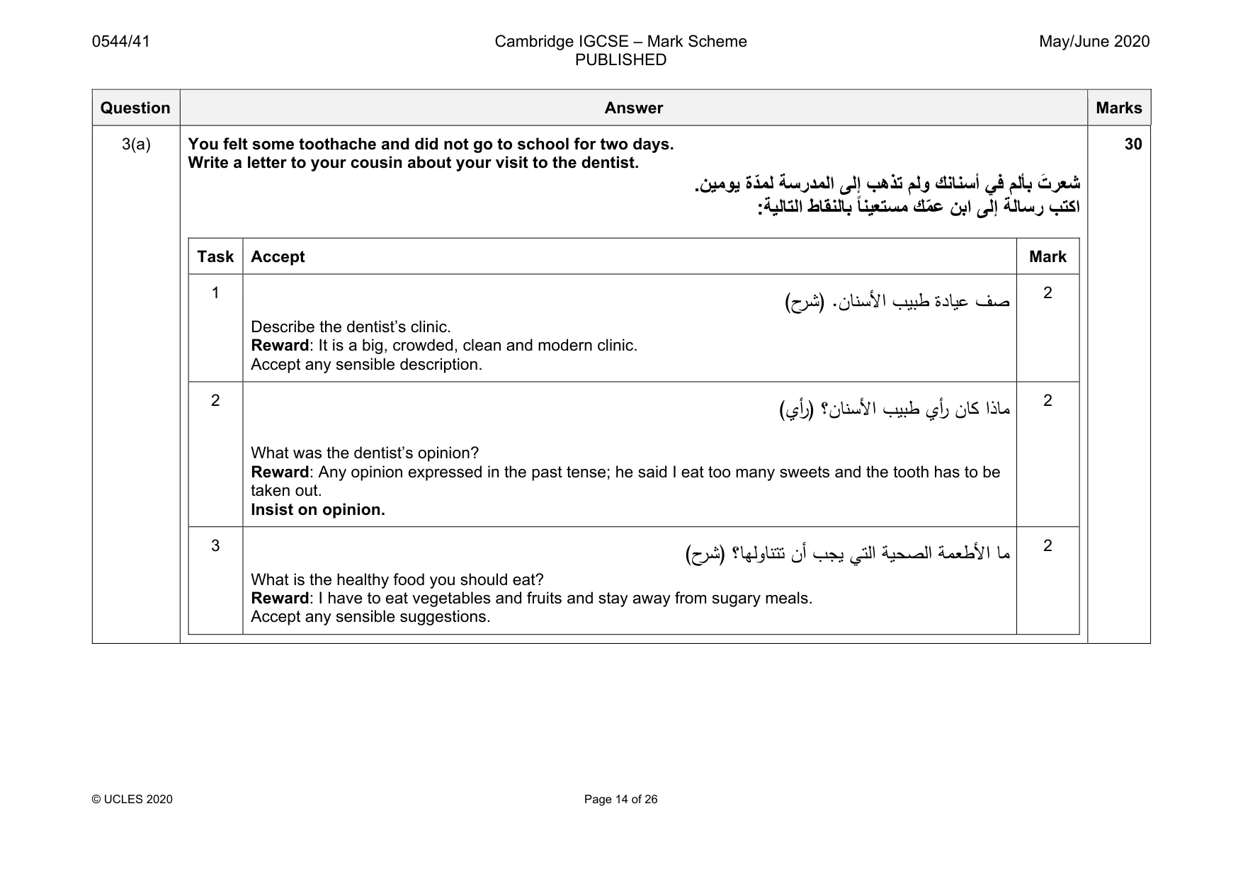 Mark scheme, page 14 of 26
