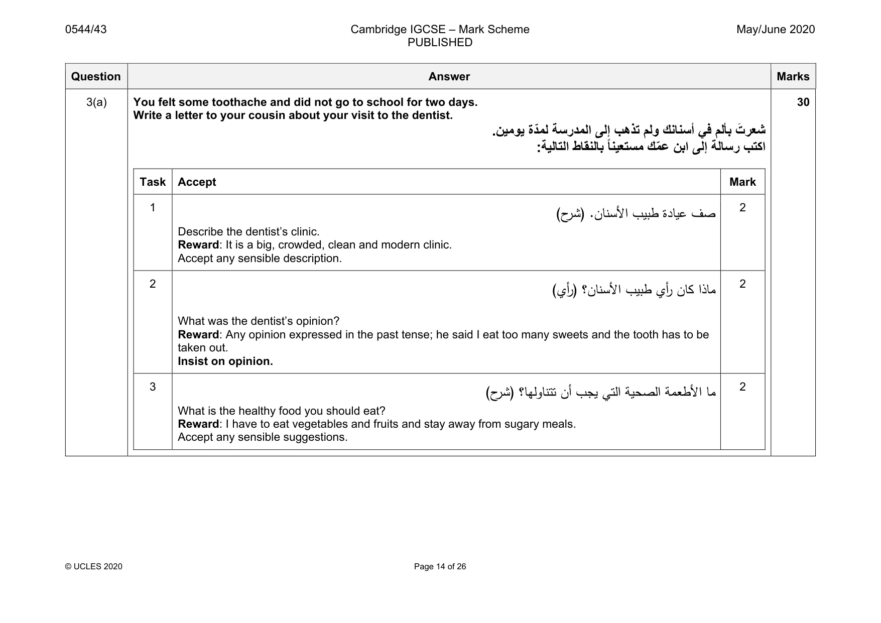 Mark scheme, page 14 of 26