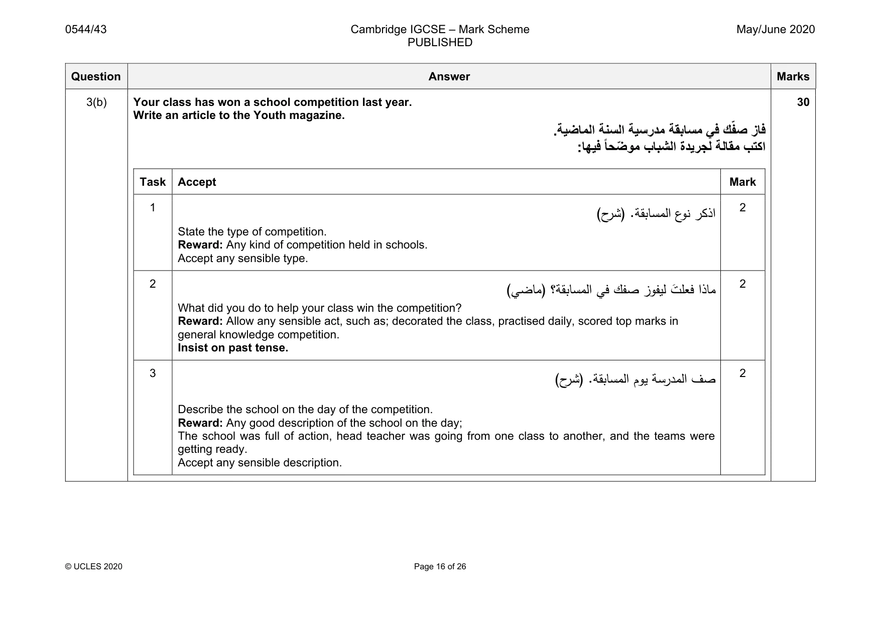 Mark scheme, page 16 of 26