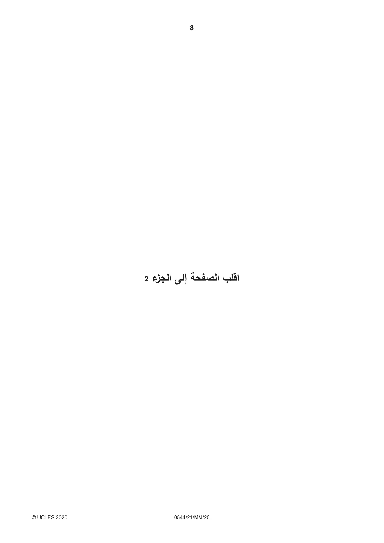 Cambridge IGCSE Arabic - Foreign Language 0544 2020 May/June Paper 2 · Variant 1 question paper, page 8 of 16