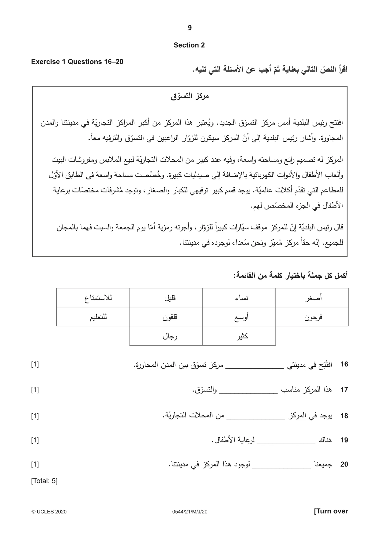 Cambridge IGCSE Arabic - Foreign Language 0544 2020 May/June Paper 2 · Variant 1 question paper, page 9 of 16
