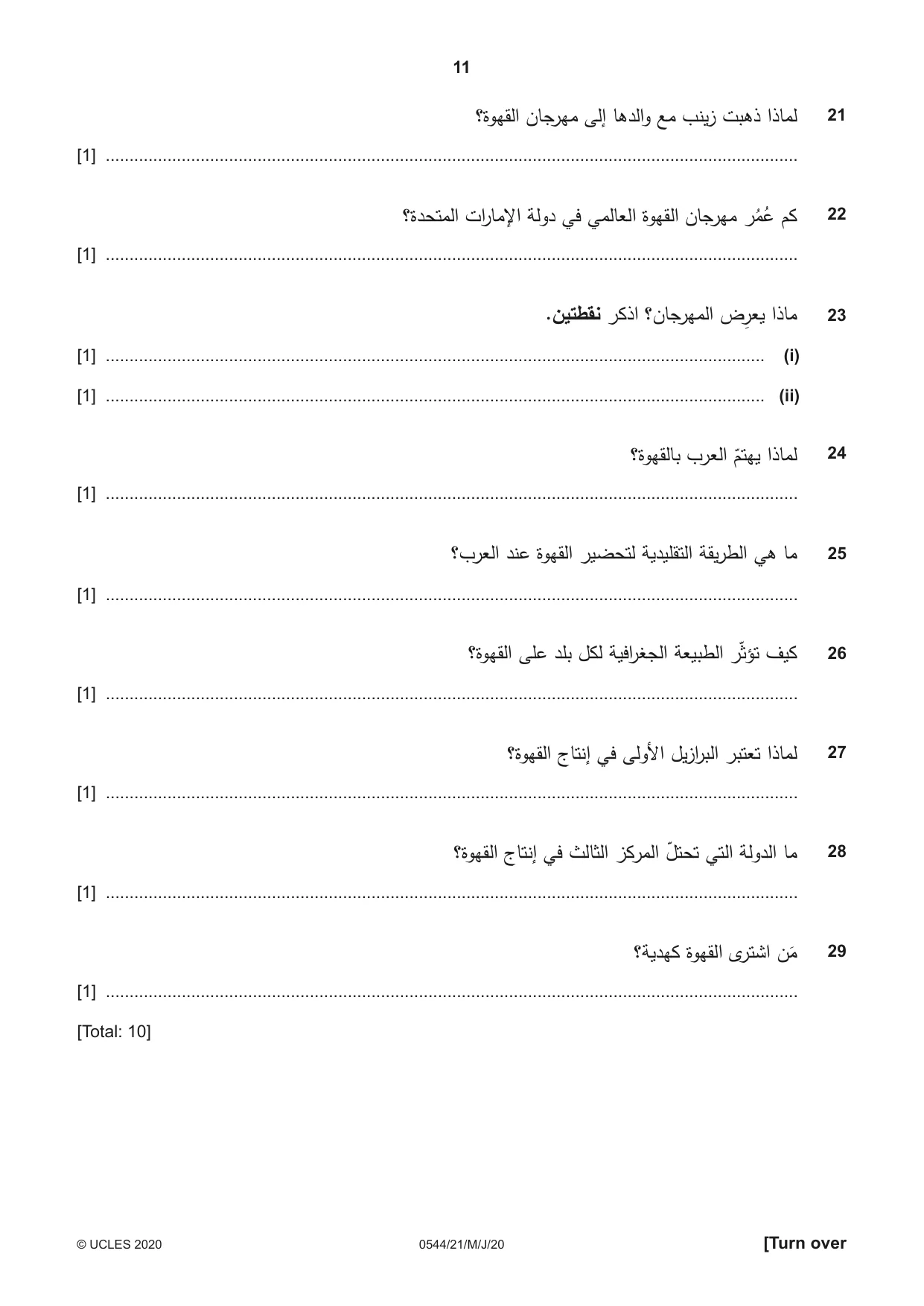 Cambridge IGCSE Arabic - Foreign Language 0544 2020 May/June Paper 2 · Variant 1 question paper, page 11 of 16