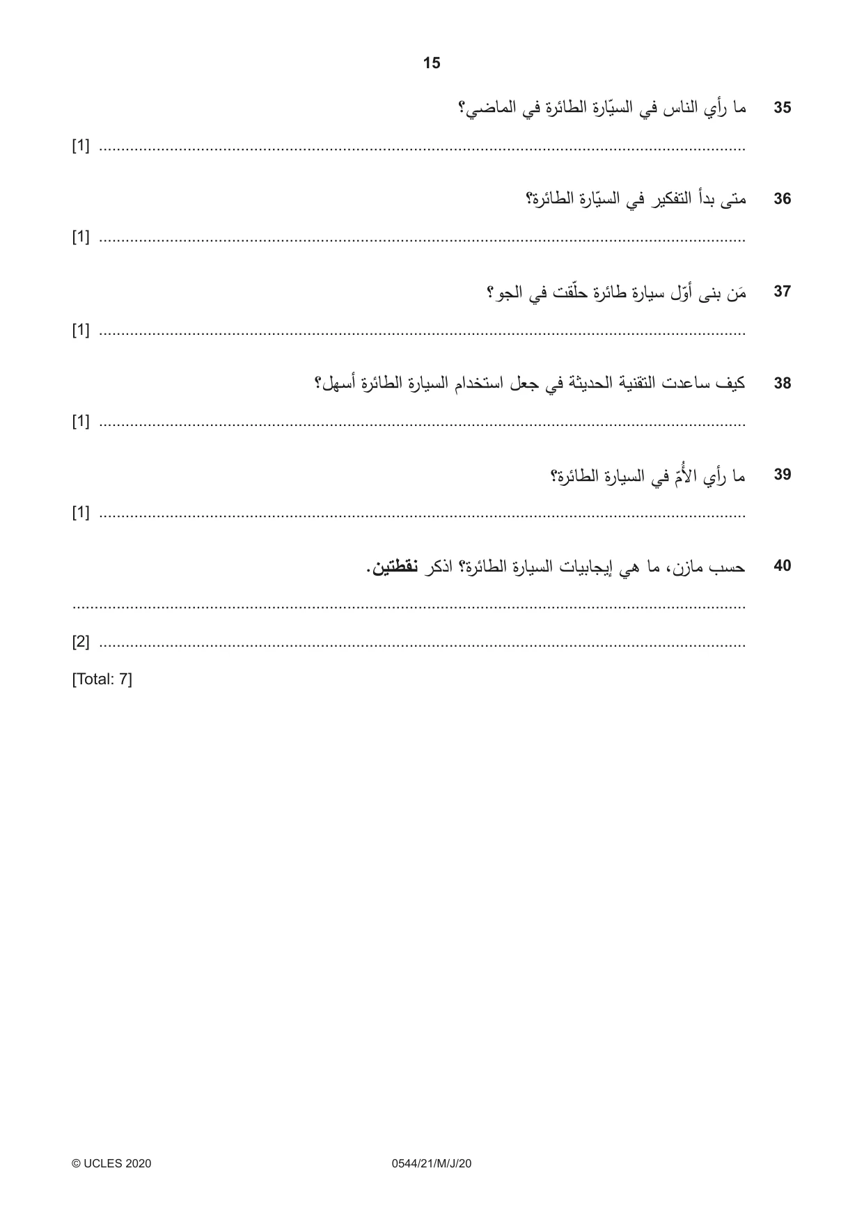Cambridge IGCSE Arabic - Foreign Language 0544 2020 May/June Paper 2 · Variant 1 question paper, page 15 of 16