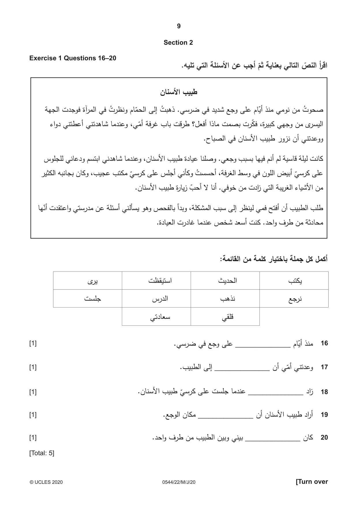 Cambridge IGCSE Arabic - Foreign Language 0544 2020 May/June Paper 2 · Variant 2 question paper, page 9 of 16