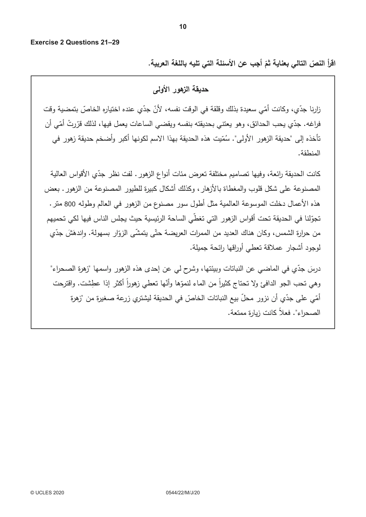 Cambridge IGCSE Arabic - Foreign Language 0544 2020 May/June Paper 2 · Variant 2 question paper, page 10 of 16