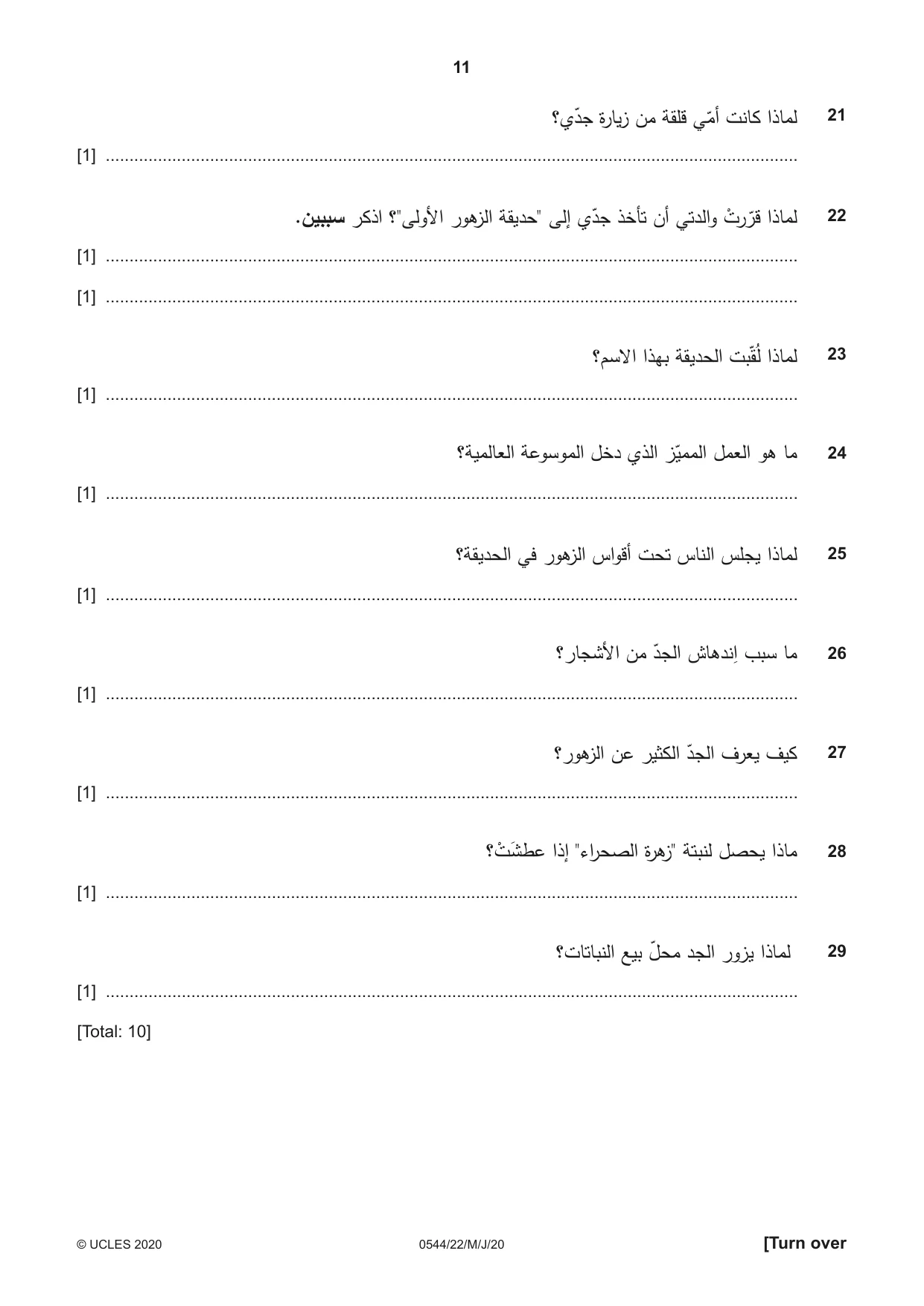Cambridge IGCSE Arabic - Foreign Language 0544 2020 May/June Paper 2 · Variant 2 question paper, page 11 of 16