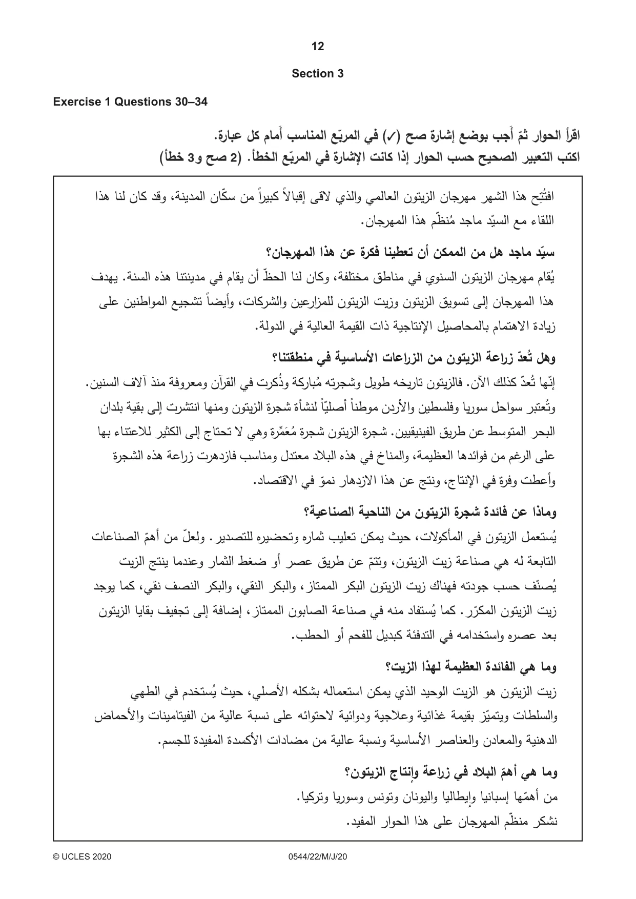 Cambridge IGCSE Arabic - Foreign Language 0544 2020 May/June Paper 2 · Variant 2 question paper, page 12 of 16