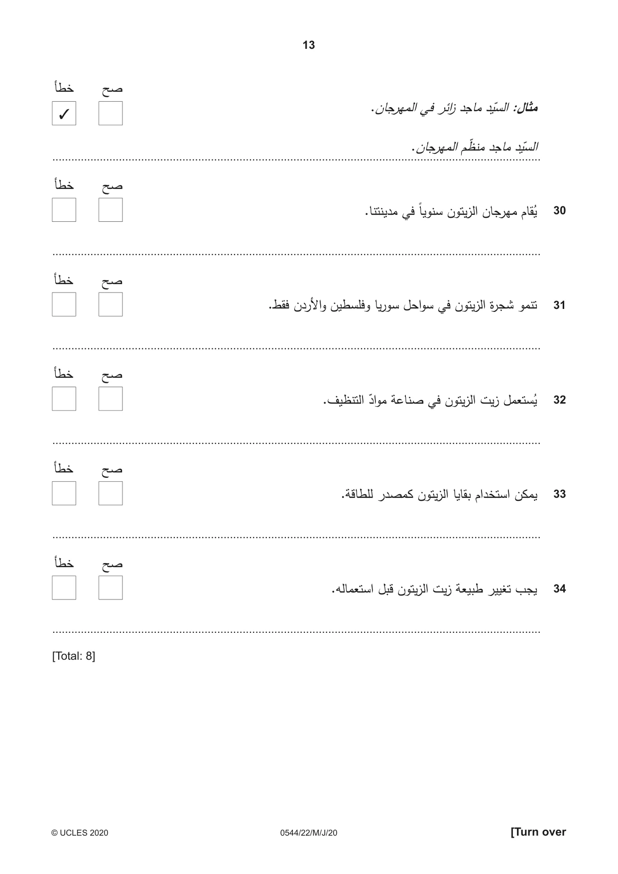 Cambridge IGCSE Arabic - Foreign Language 0544 2020 May/June Paper 2 · Variant 2 question paper, page 13 of 16