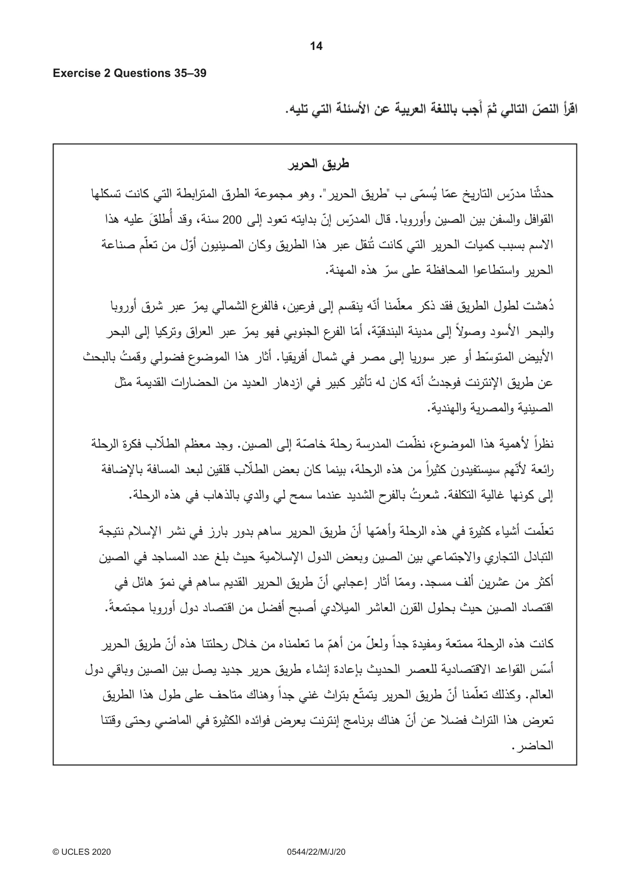 Cambridge IGCSE Arabic - Foreign Language 0544 2020 May/June Paper 2 · Variant 2 question paper, page 14 of 16