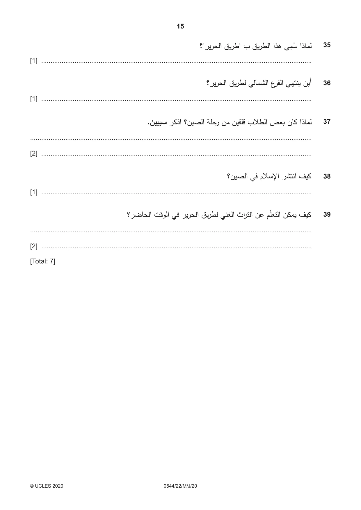 Cambridge IGCSE Arabic - Foreign Language 0544 2020 May/June Paper 2 · Variant 2 question paper, page 15 of 16