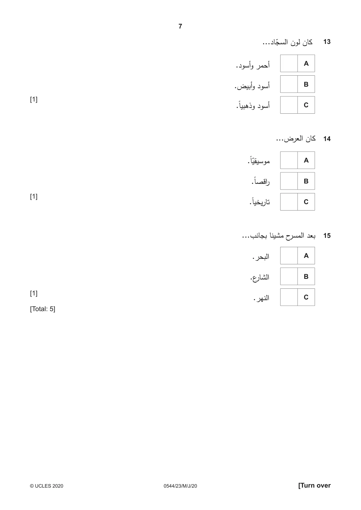 Cambridge IGCSE Arabic - Foreign Language 0544 2020 May/June Paper 2 · Variant 3 question paper, page 7 of 16