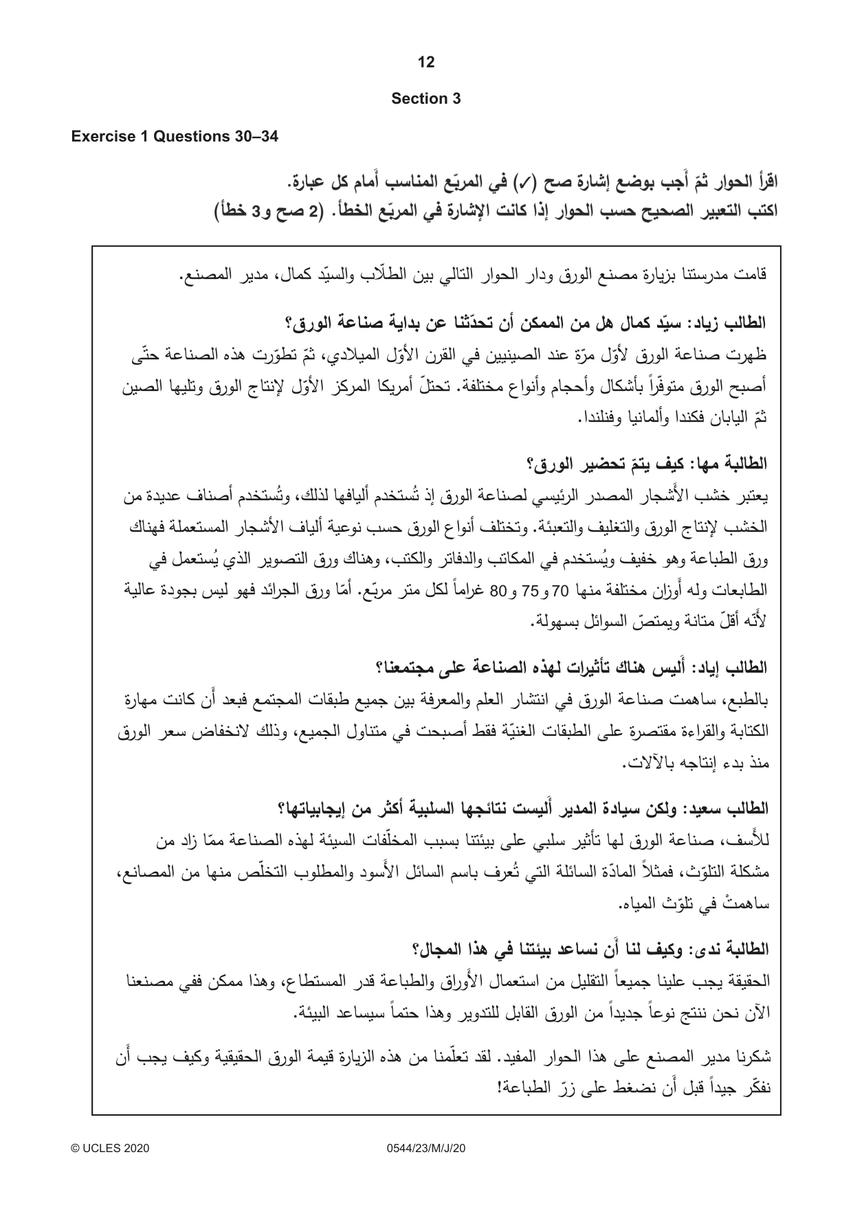 Cambridge IGCSE Arabic - Foreign Language 0544 2020 May/June Paper 2 · Variant 3 question paper, page 12 of 16