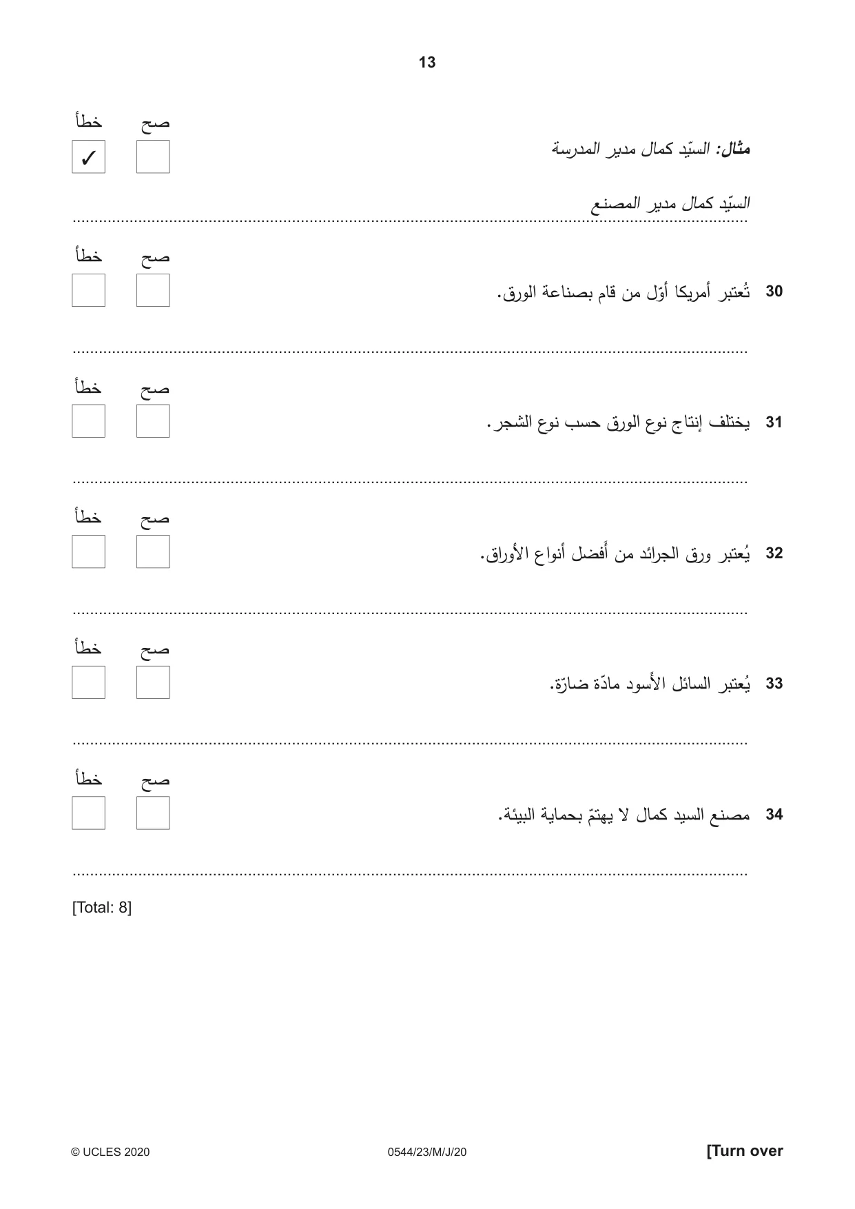 Cambridge IGCSE Arabic - Foreign Language 0544 2020 May/June Paper 2 · Variant 3 question paper, page 13 of 16