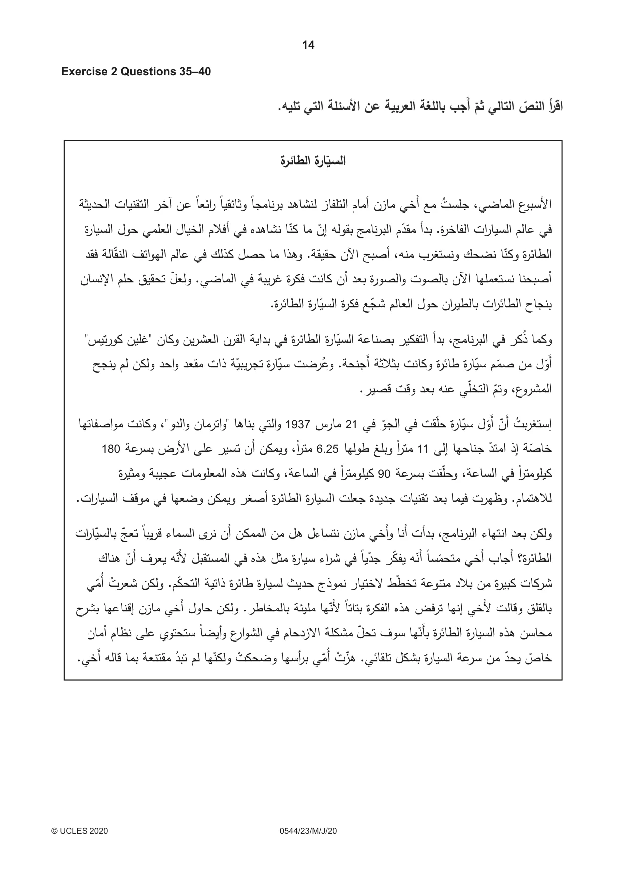 Cambridge IGCSE Arabic - Foreign Language 0544 2020 May/June Paper 2 · Variant 3 question paper, page 14 of 16