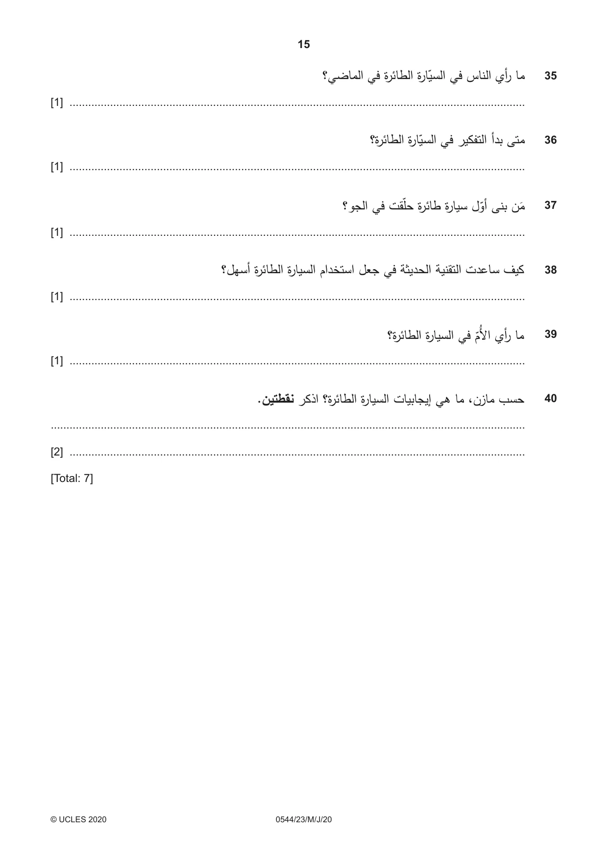 Cambridge IGCSE Arabic - Foreign Language 0544 2020 May/June Paper 2 · Variant 3 question paper, page 15 of 16