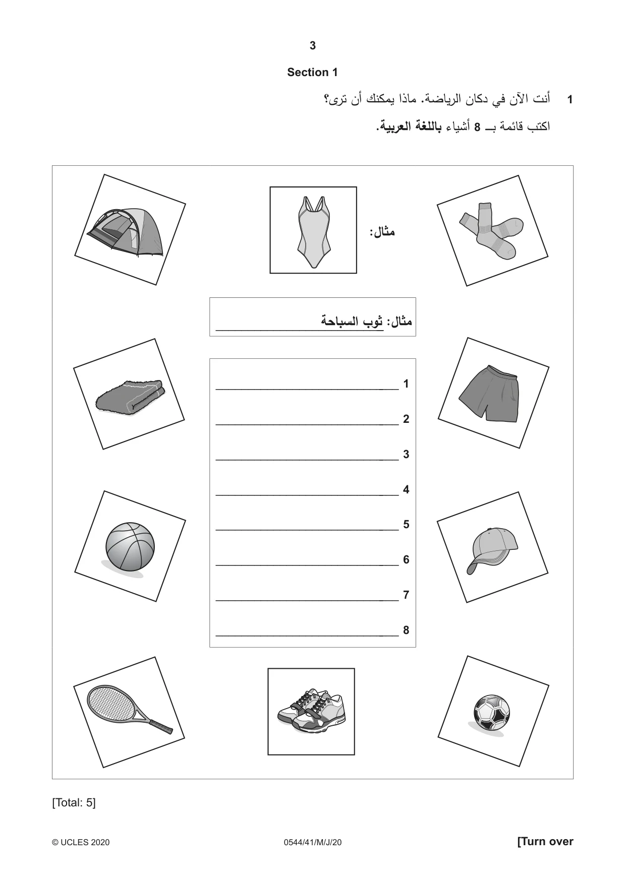 Cambridge IGCSE Arabic - Foreign Language 0544 2020 May/June Paper 4 · Variant 1 question paper, page 3 of 8