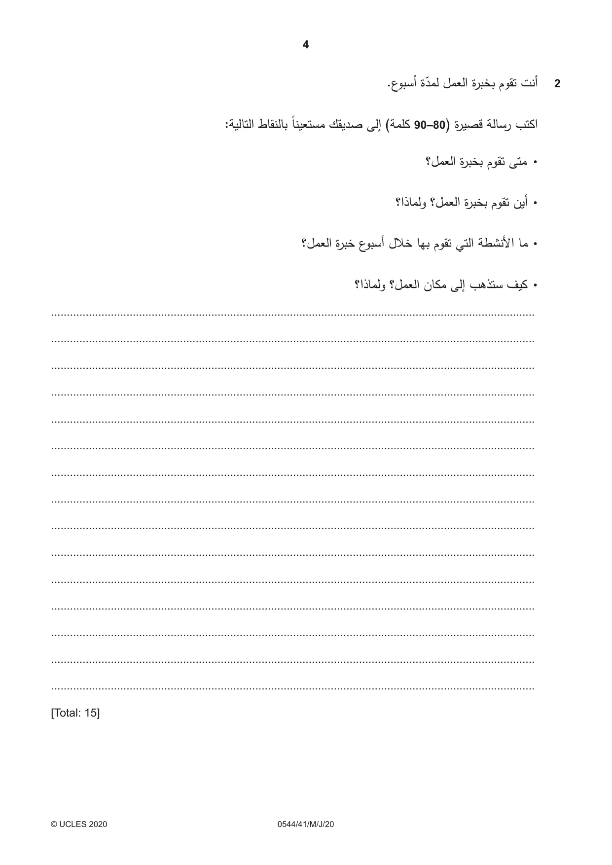 Cambridge IGCSE Arabic - Foreign Language 0544 2020 May/June Paper 4 · Variant 1 question paper, page 4 of 8