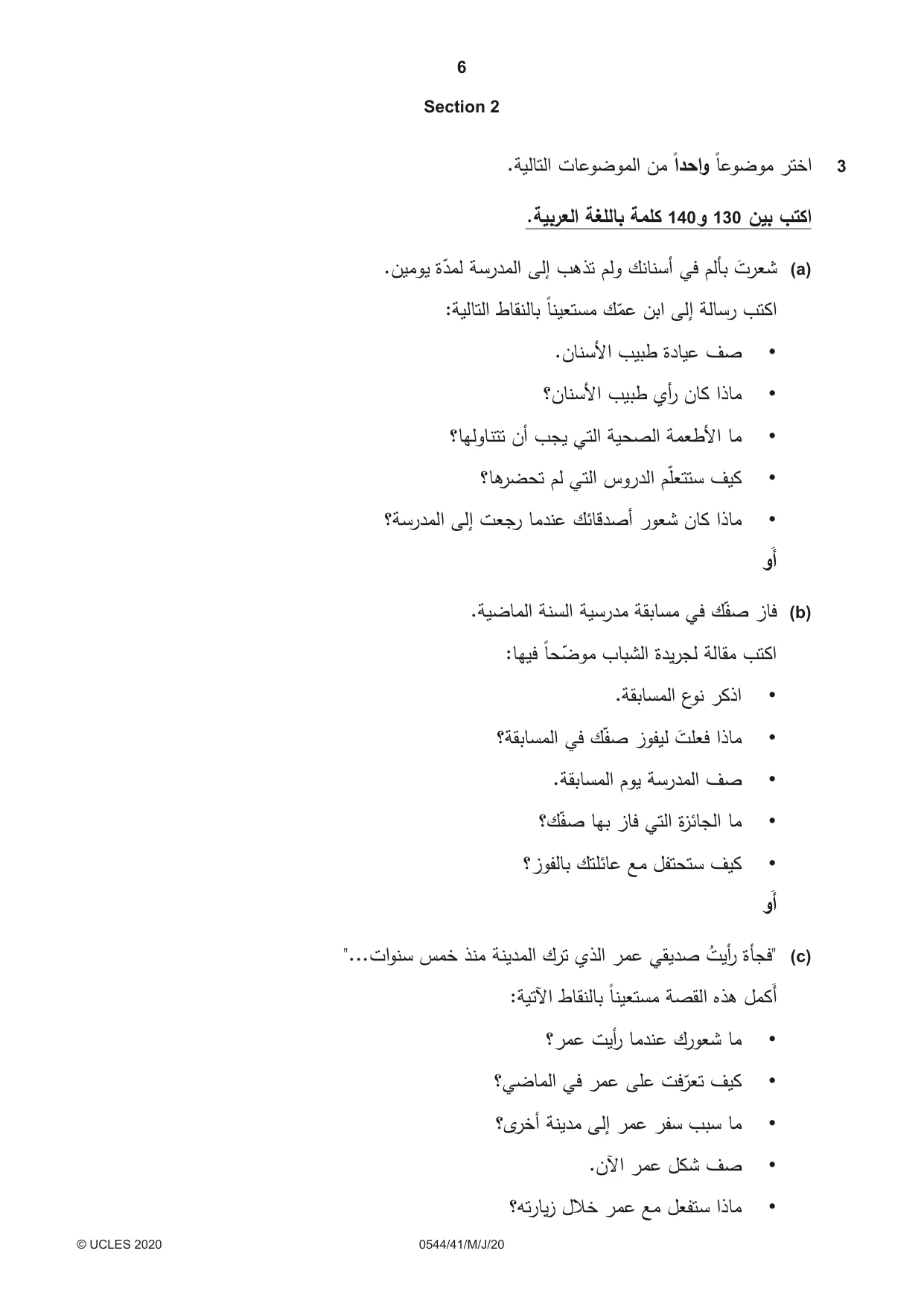 Cambridge IGCSE Arabic - Foreign Language 0544 2020 May/June Paper 4 · Variant 1 question paper, page 6 of 8