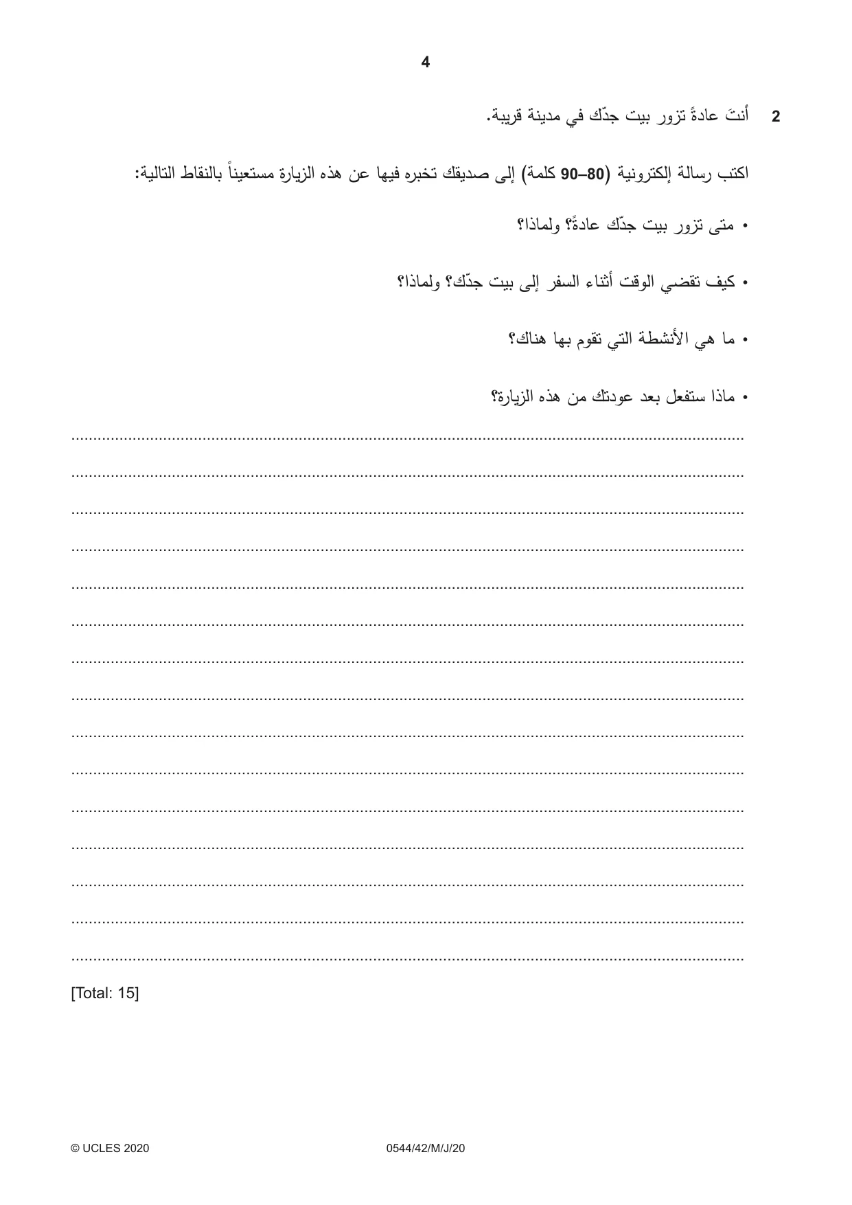 Cambridge IGCSE Arabic - Foreign Language 0544 2020 May/June Paper 4 · Variant 2 question paper, page 4 of 8