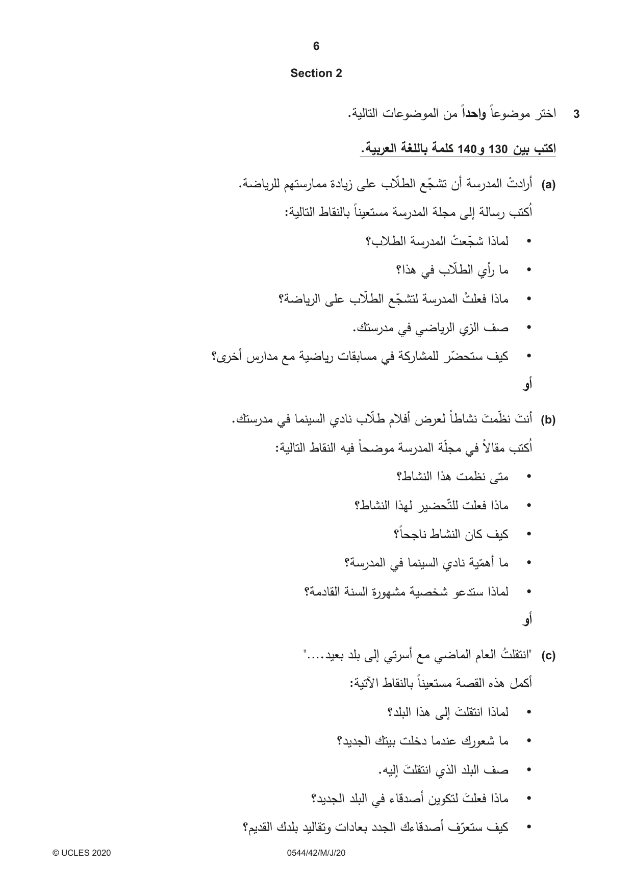 Cambridge IGCSE Arabic - Foreign Language 0544 2020 May/June Paper 4 · Variant 2 question paper, page 6 of 8