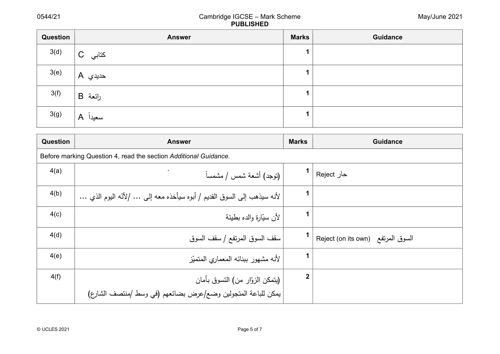 Mark scheme, page 5 of 7
