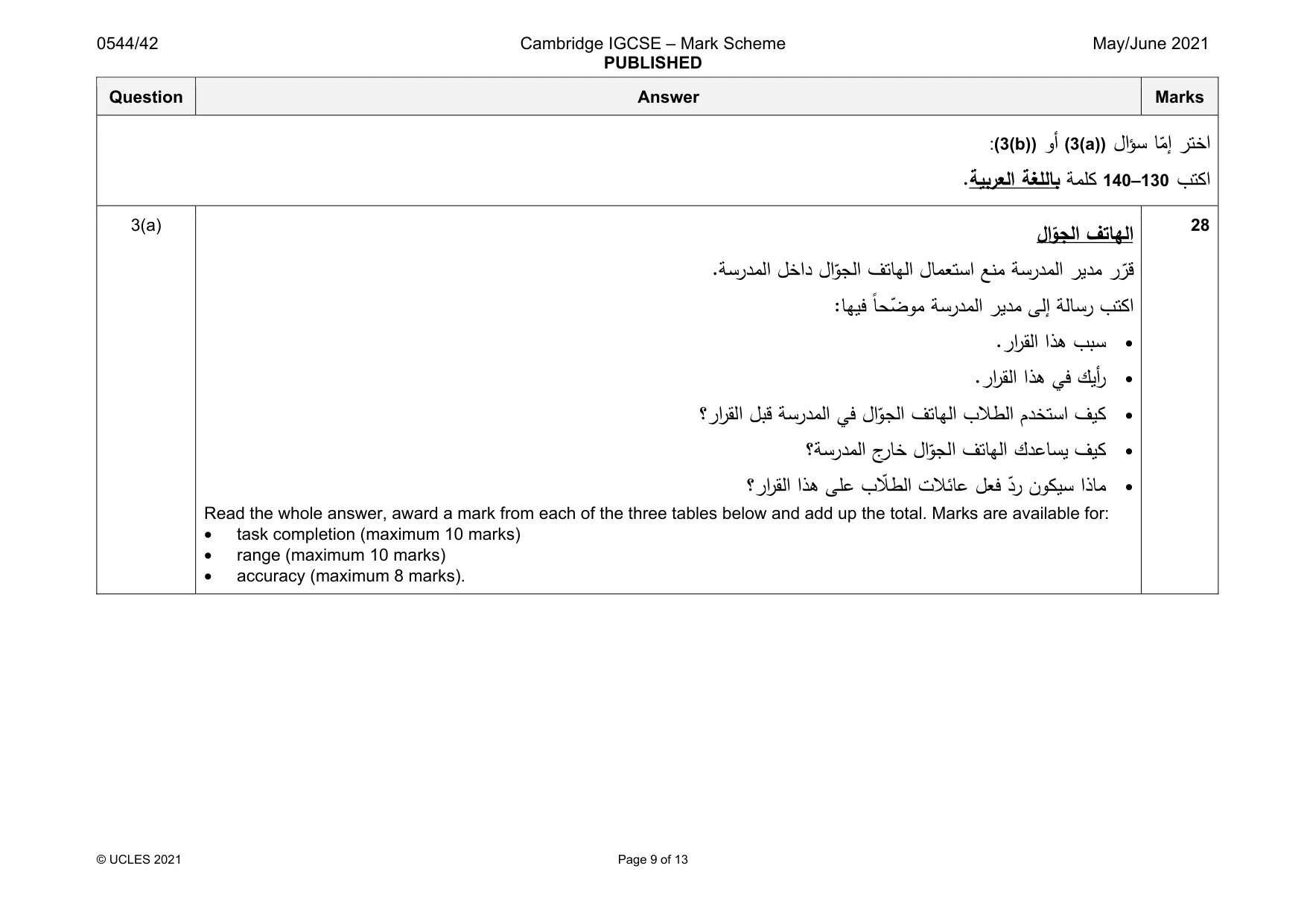 Mark scheme, page 9 of 13