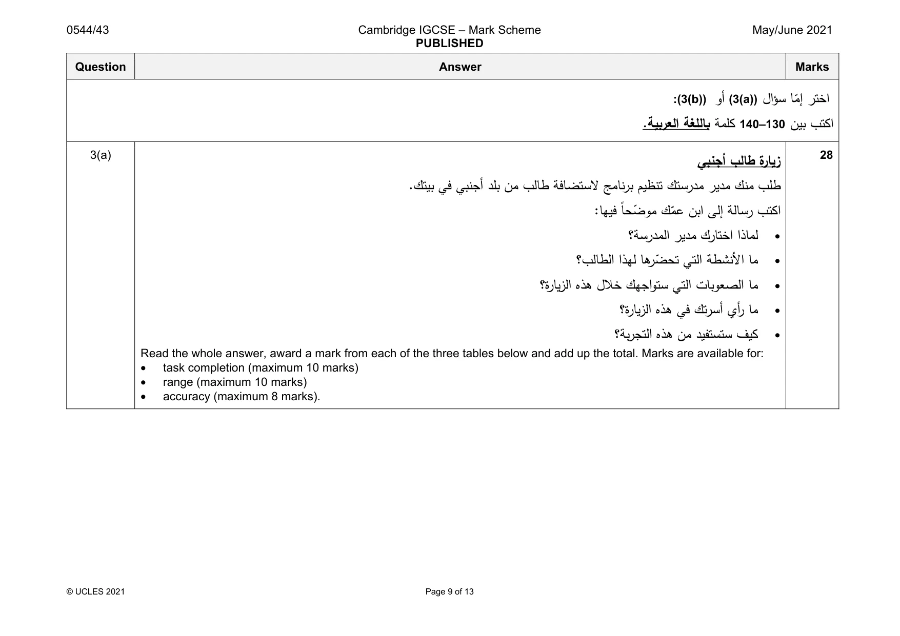 Mark scheme, page 9 of 13