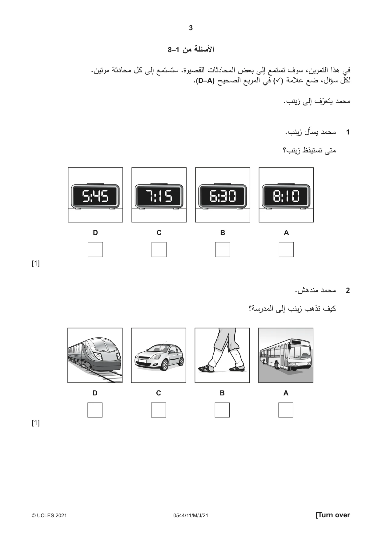 Cambridge IGCSE Arabic - Foreign Language 0544 2021 May/June Paper 1 · Variant 1 question paper, page 3 of 16
