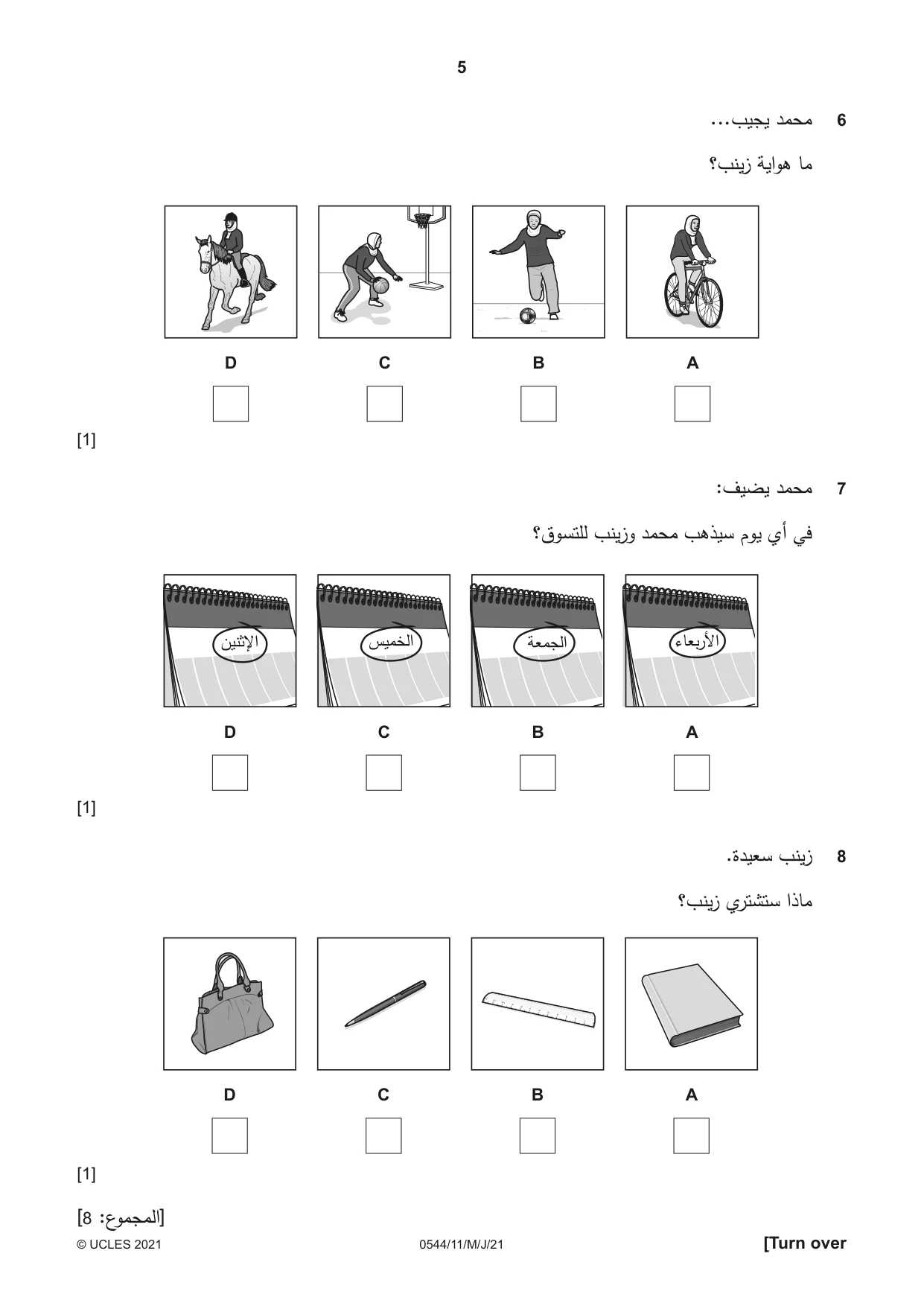 Cambridge IGCSE Arabic - Foreign Language 0544 2021 May/June Paper 1 · Variant 1 question paper, page 5 of 16