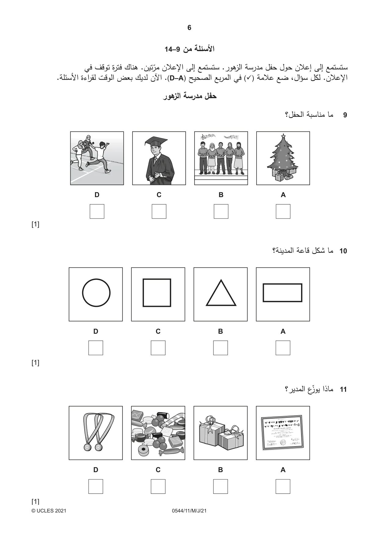 Cambridge IGCSE Arabic - Foreign Language 0544 2021 May/June Paper 1 · Variant 1 question paper, page 6 of 16