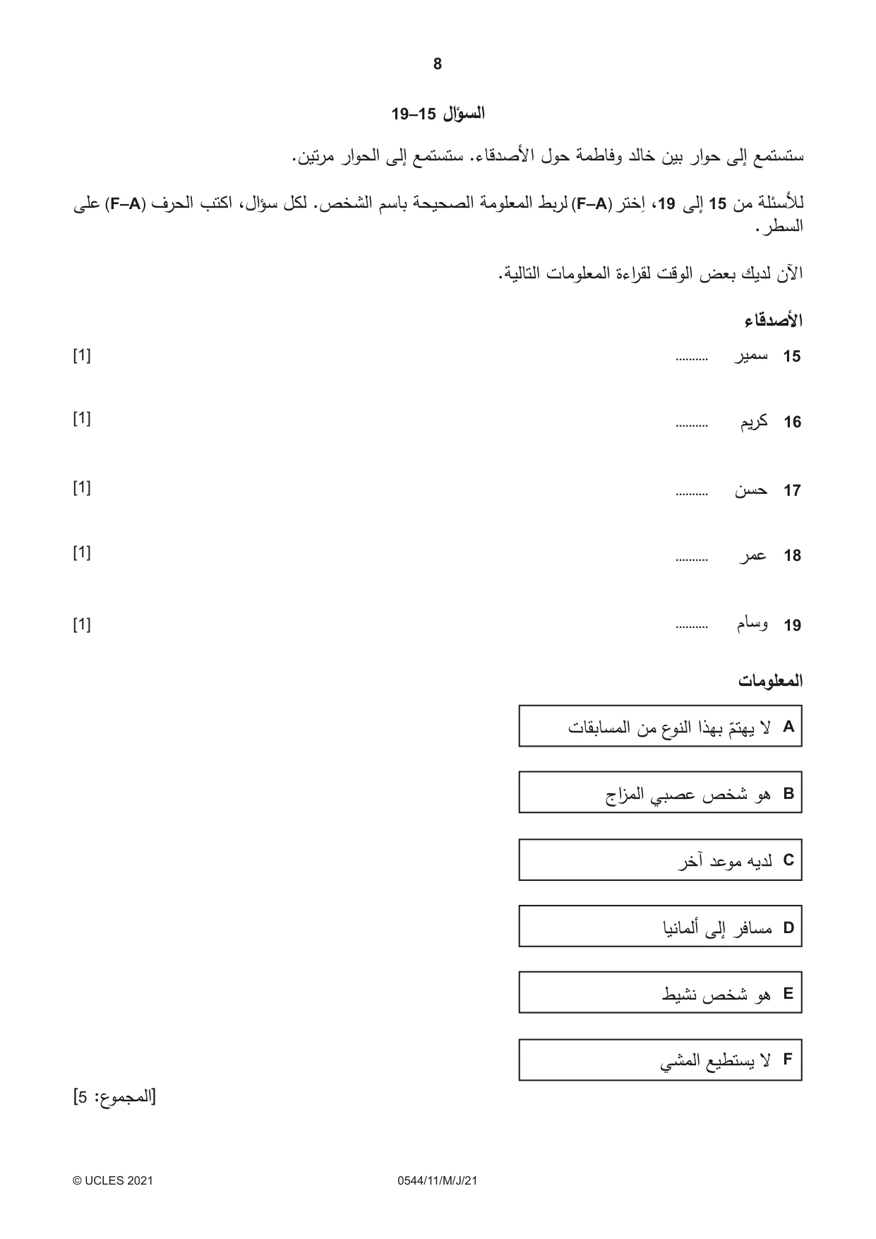 Cambridge IGCSE Arabic - Foreign Language 0544 2021 May/June Paper 1 · Variant 1 question paper, page 8 of 16