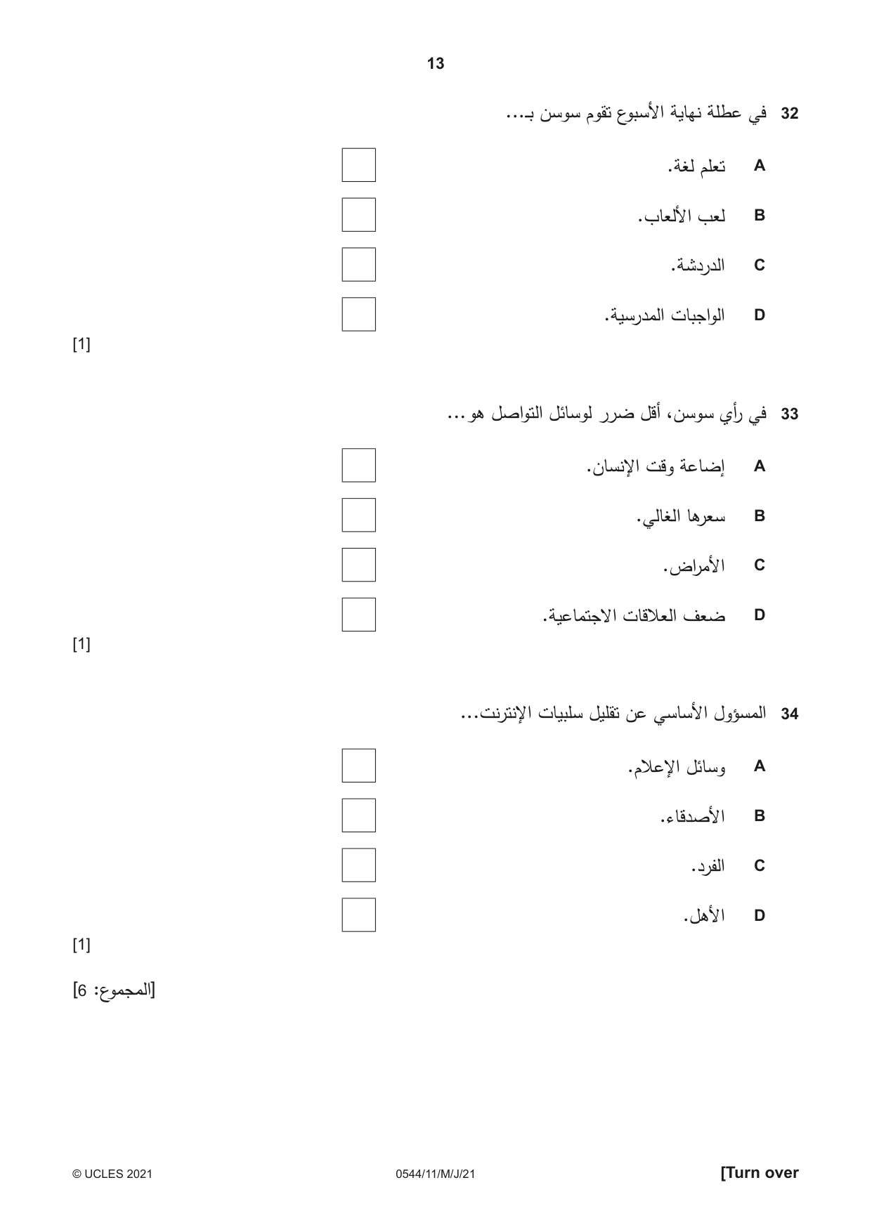 Cambridge IGCSE Arabic - Foreign Language 0544 2021 May/June Paper 1 · Variant 1 question paper, page 13 of 16